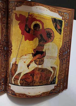 "православные святыни" надежда ионина. подарочное издание8 фото