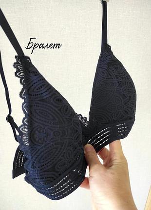 Бра бралетт синий