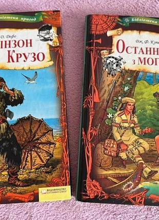 Библиотека приключений. книги