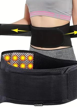 Турмаліновий зігрівальний пояс бандаж макісмальний розмір