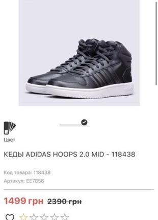 Новые ботиночки adidas1 фото