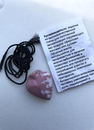 Керамічний кулон ароматниця