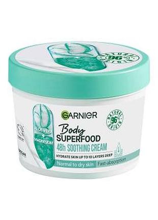 Garnier body superfood крем для тіла