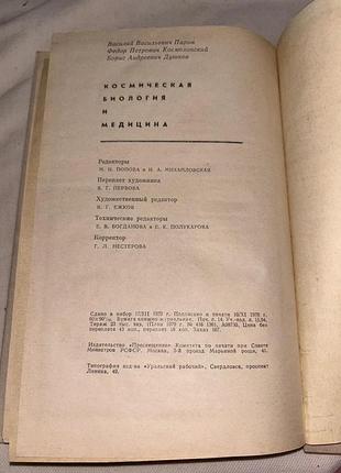 Коллекционная книга