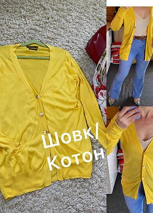 Легкий кардиган/кофта на ґудзиках в жовтому кольорі шовк/котон,zara,p.s-m