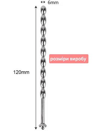 Уретральный стимулятор 5