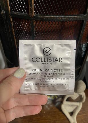 Collistar пробник крем