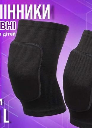 Наколенники черные для спорта танцев гимнастики акробатики