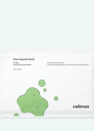 Celimax the real noni energy ampoule mask маска
