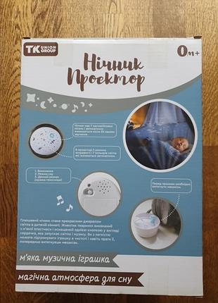 Музыкальная игрушка ночник3 фото