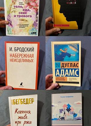 Книги про психологію, фінанси, менеджмент