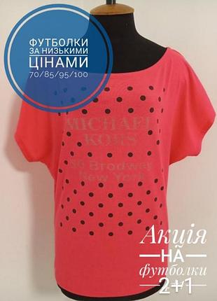 Футболка michael kors в принт горошек р.48-50.