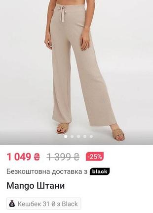 Брюки летние mango, m 3
