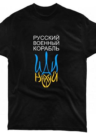 Патриотическая женская футболка ручной военной корабли