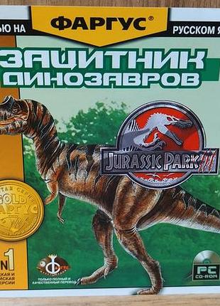 Диск для пк jurassic park 3