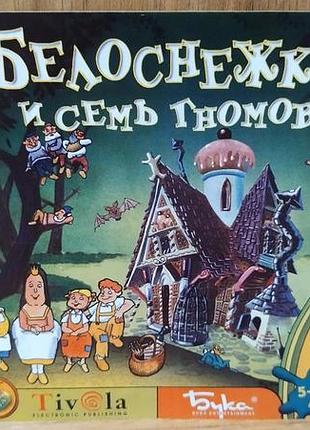 Диск для пк белоснежка и семь гномов