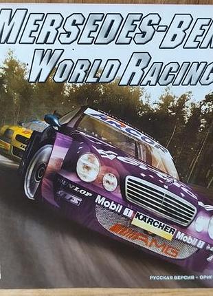 Диск для пк mercedes-benz world racing