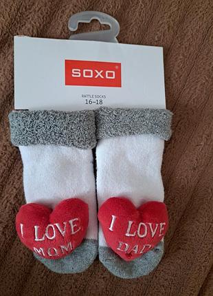 Детские носки с погремушкой