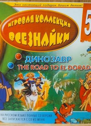 Диск для пк сборник игровая коллекция всезнайки выпуск 52 2 в 1