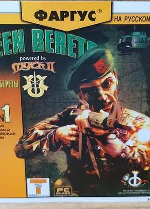 Диск для пк green berets