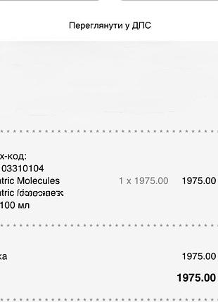 100ml жіночі escentric 02 molecules унісекс два стойкие духи 100мл есцентрик02 молекула3 фото