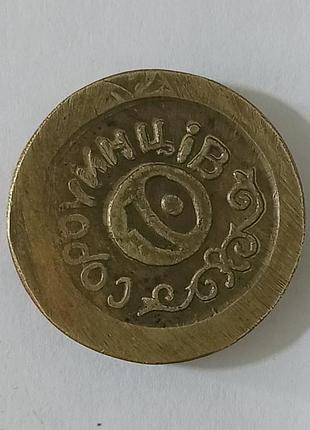 10 рубашек. сувенирная монета