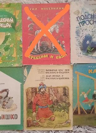 Дитячі книжки тонкі. дитяча література.