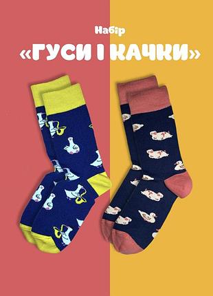 Набір яскравих шкарпеток з гусями. кольорові шкарпетки з бавовни. українські шкарпетки бавовна