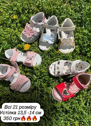 Босоніжки на дівчинку натуральна шкіра