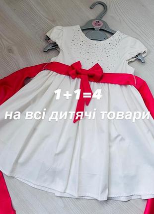 Сукня на свято, на випускний в садочку