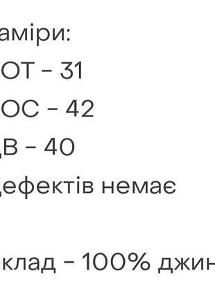 Юбка джинсовая женская мини 7