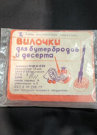 Вилки винтажные