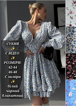 Платье женское пышное с цветочным принтом с рукавами фонариками приталенное праздничное платье белое