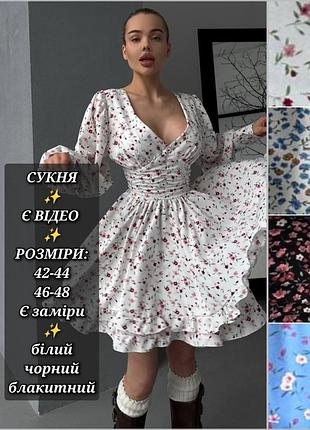 Платье женское пышное с цветочным принтом с рукавами фонариками приталенное праздничное платье белое