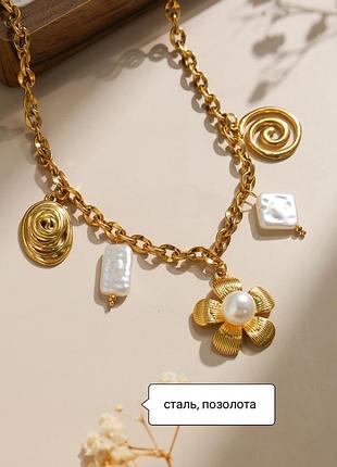 Позолочене кольє бохо з підвісками цепочка позолота сталь намистини буси чокер нержавіюча сталь