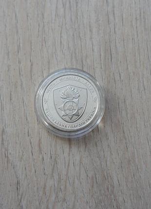 2025 монета нбу національна гвардія україни (нгу) нацгвардія серія зсу збройні сили україни у капсул
