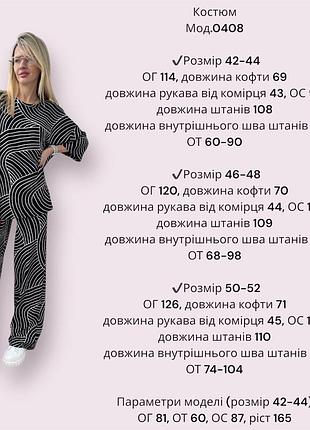 Костюм брючний9 фото