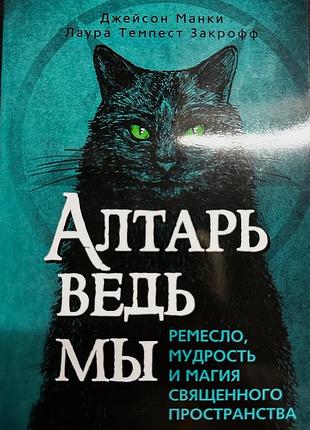 Книги по ведьмовству 7