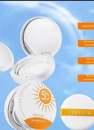 Солнцезащитный крем spf 50 для лица