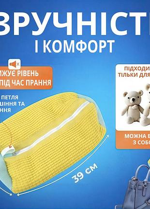 Мішок для прання взуття