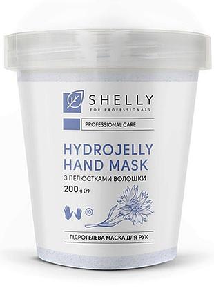 Маска для рук гідрогелева з пелюстками волошки shelly hydrojelly mask