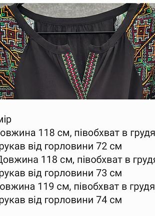 Розкішна вишита сукня5 фото