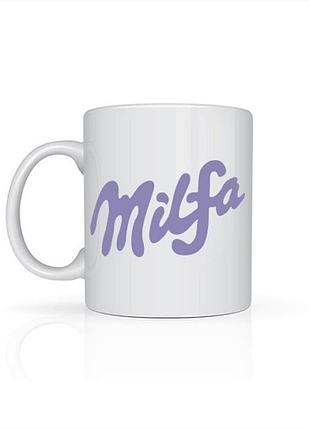 Чашка кружка біла фіолетова з принтом подарунок мілка мілфа milka milfa