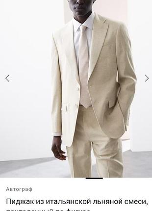 Пиджак блейзер из смеси льна вискоза. итальянского бренда m/s