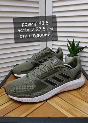 Чоловічі кросівки adidas