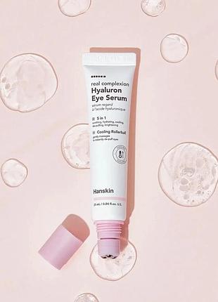 Hanskin - real complexion hyaluron eye serum сироватка під очі