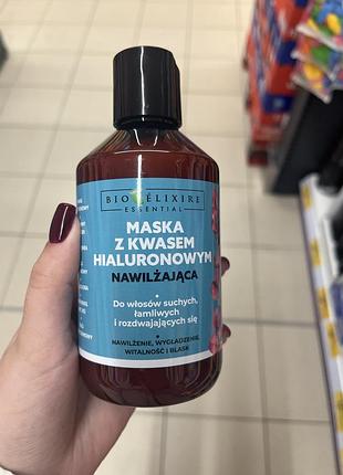 Маска для волосся