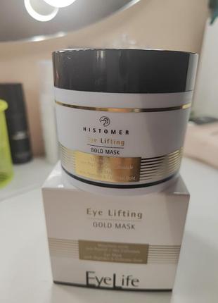Маска-лифтинг для кожи вокруг глаз histomer eye life golden code распив 5 мл