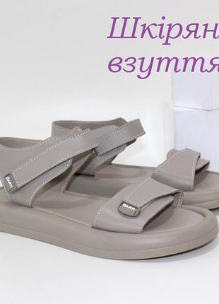 Бежеві жіночі шкіряні босоніжки на липучках