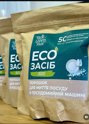 Еко капсули для посудомийної машини